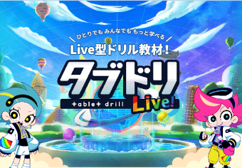 タブドリLive!